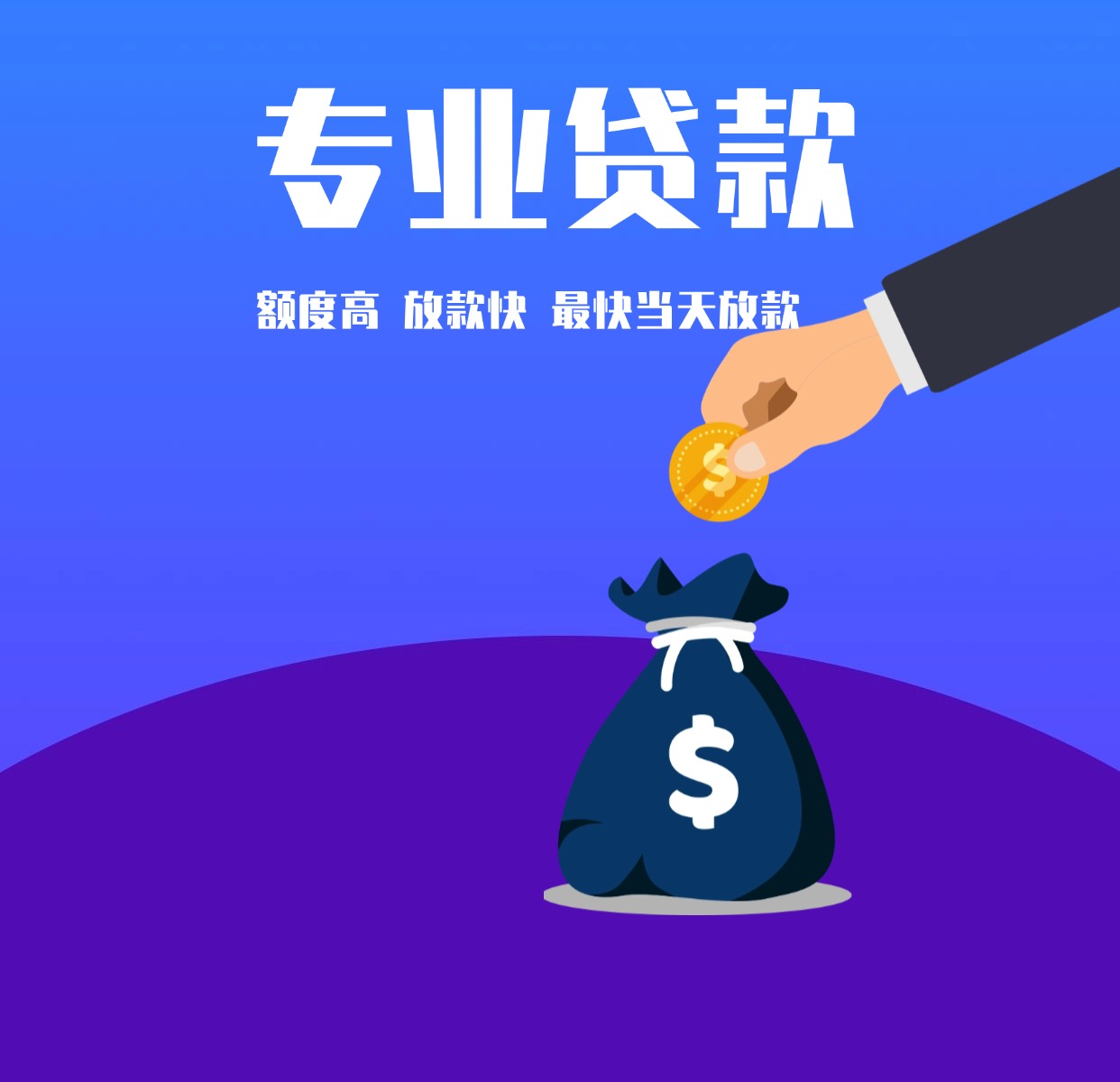苏州房子二次抵押贷款